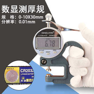 厚度厚盛测布料计10x30mm数显仪测测规-纸张百分皮革薄膜板材0厚