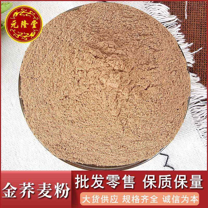 包邮散装新货金荞麦粉零售源头货源价优粉质细腻金荞麦粉