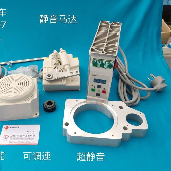速普款银箭C007直驱电机小头绷缝机冚车砍车坎车缝纫机节能马达