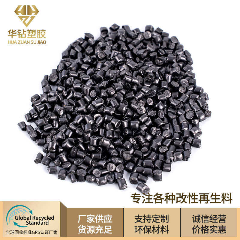 厂家供应pp再生料 黑色pp再生料 pe再生铝塑板塑料颗粒,橡塑材料及制品,其他通用塑料,淘宝优惠券,粉丝福利购,淘宝优惠卷