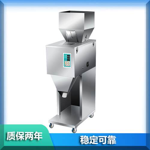 自动大容量分装机定量颗粒粉末茶叶药大米枸杞多头灌装机包装机