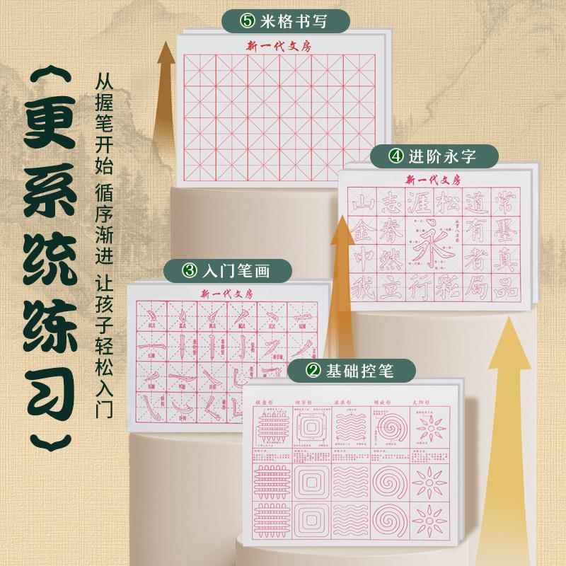 毛写笔书法初学者套装小学生文毛笔字无品牌/练习纸房四宝墨笔纸