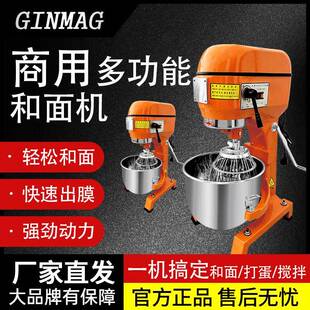 商用搅拌机20L30L60L打蛋机多功能搅拌机和面机搅面打粉机厨师机