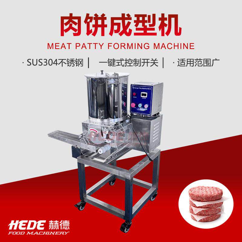 牛肉饼压饼机 全自动肉饼成型设备 汉堡鸡肉饼成型机