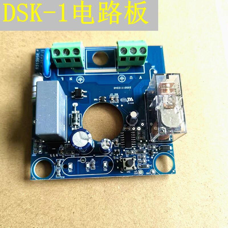 凌霄水泵 电子压力开关电路板 水泵控制器电路板增压泵控制板配件