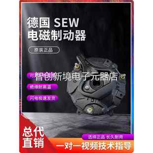 815BE5A BE1A 101A SEW制动器刹车总成BMG05 24A