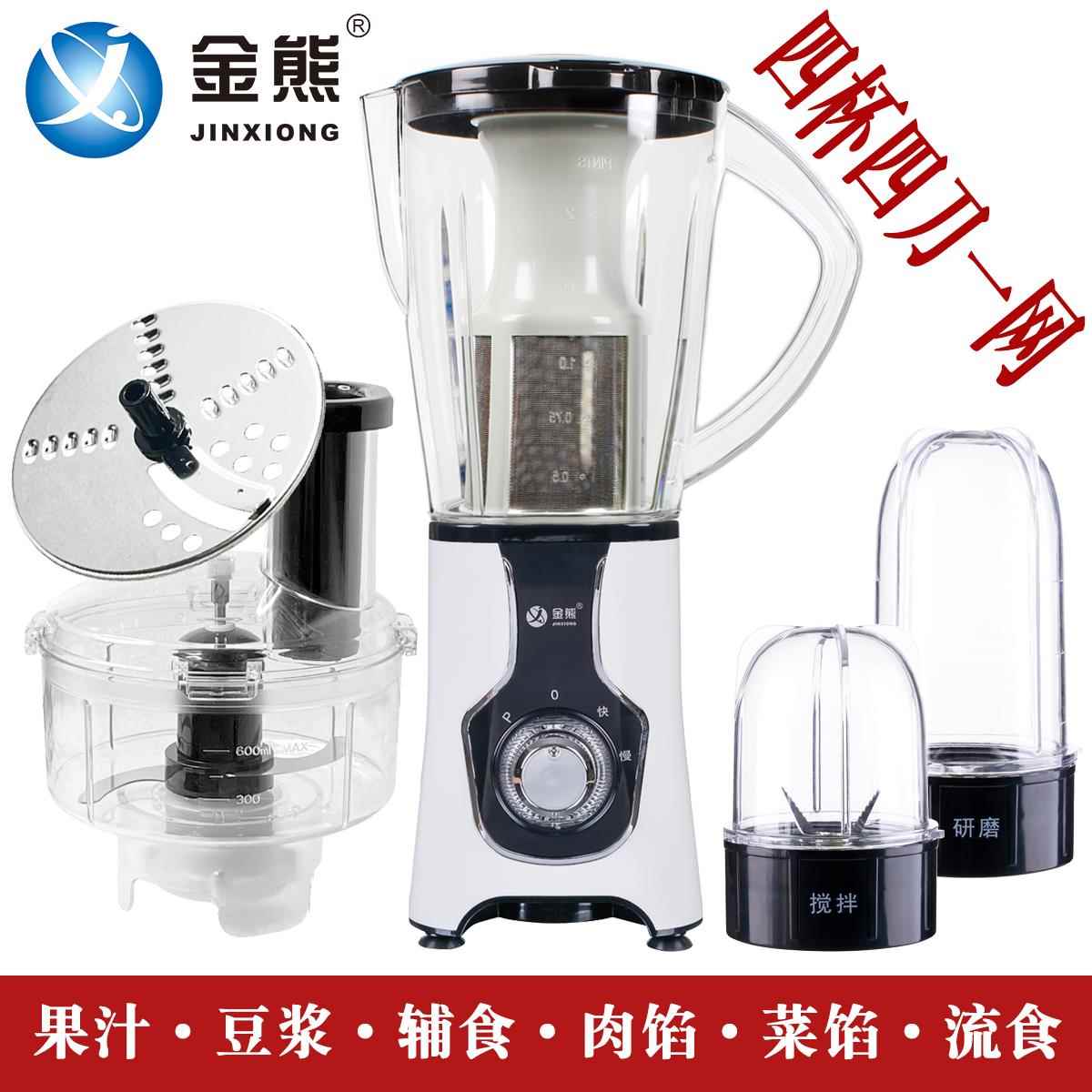 金熊 JX5111新款金熊JX2598JX3丝362功多能工机婴儿辅食搅拌机料