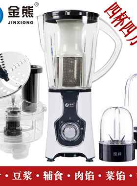 金熊 JX5111新款金熊JX2598JX3丝362功多能工机婴儿辅食搅拌机料