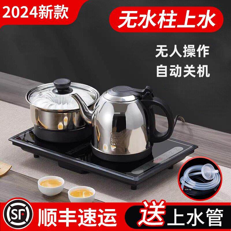 新款全自动底部上水烧水壶泡泡茶炉煮茶抽水嵌入式茶台All电磁炉