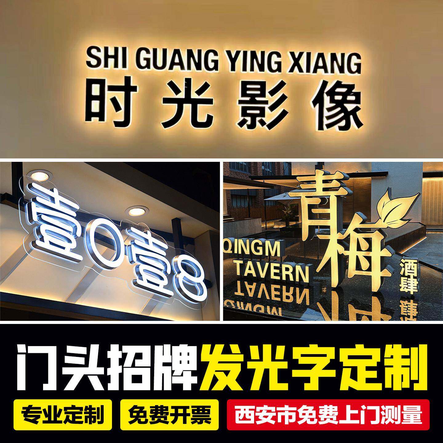 发光字招牌门头广告商铺商用挂墙led不锈钢亚克力背光字灯箱定做