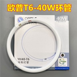 opple欧普照明yh40-t6环形，灯管yh40rr206500krgb40w圆形灯管