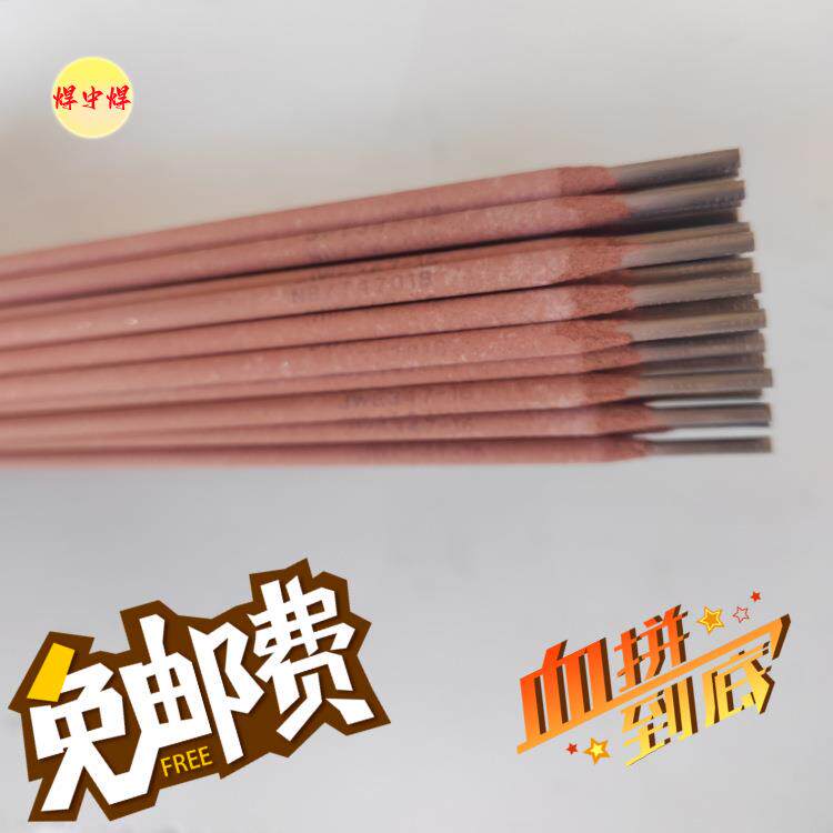 金威不锈钢焊条A102 A132 A002 红条型号A022 A402耐高温承压焊条