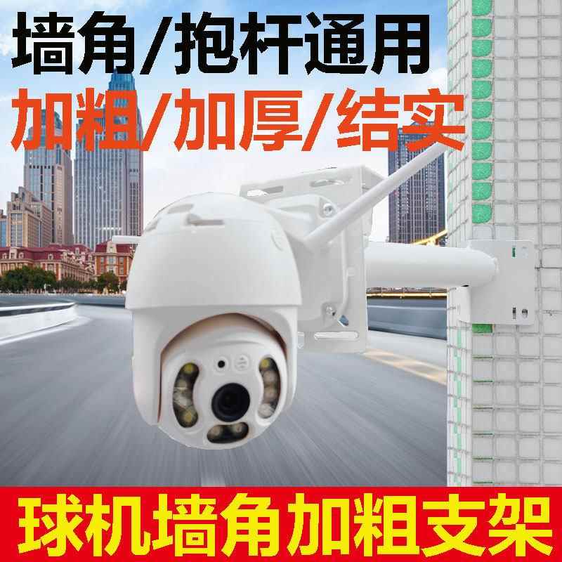 延长加厚监控球机支架墙角拐角支架太阳能路灯杆线杆抱箍抱柱支架
