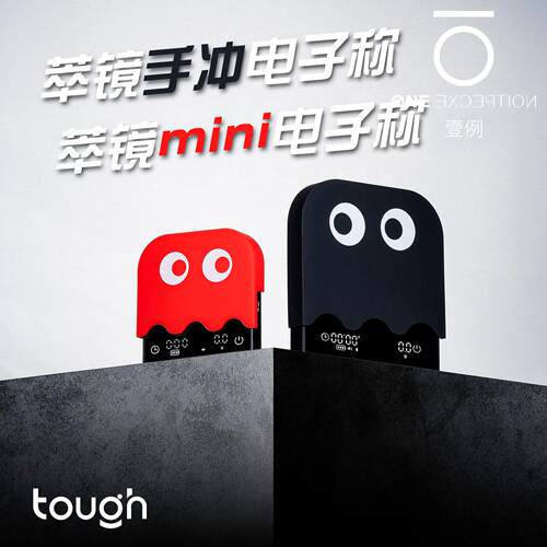 顽固咖啡萃镜MINI电子秤手冲意式咖啡称重计时智能厨房烘焙秤鬼脸