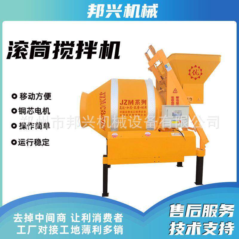 搅拌机混凝土小型工地用三相建筑水泥砂浆家用两项电滚筒式混泥土