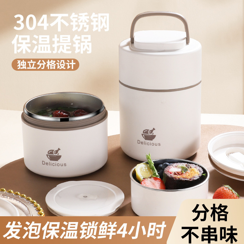 保温杯燕麦早餐密封酸奶保温提锅