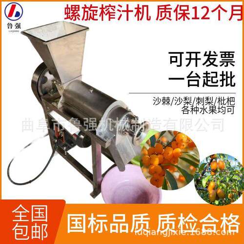 不锈钢生姜大蒜挤汁机螺旋破碎榨汁机鲜姜汁压榨分离机