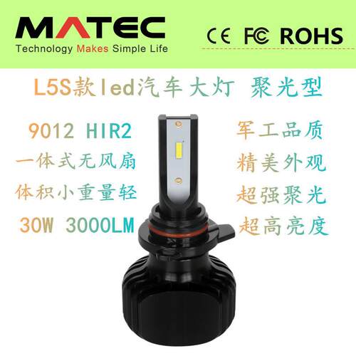 汽车led大灯 9012 HIR2 D1S D2S D3 D4S超亮聚光 透镜专用大灯泡