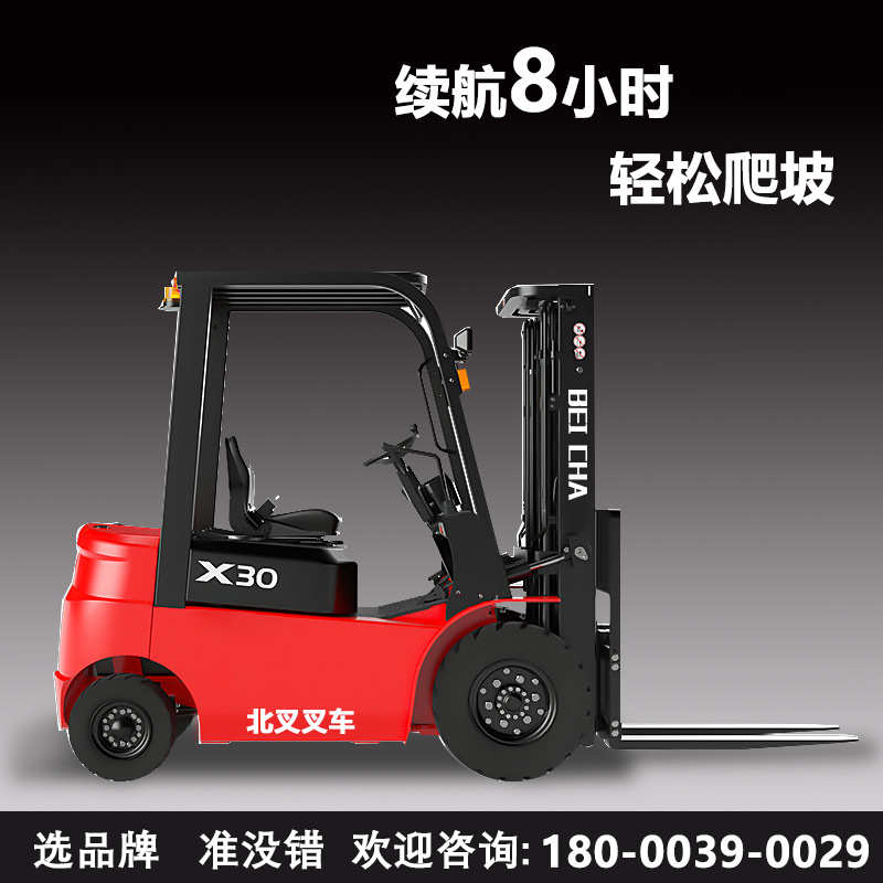 电动叉车2吨小型1吨1.5吨电叉车3吨电动四轮座驾式液压装卸堆高车