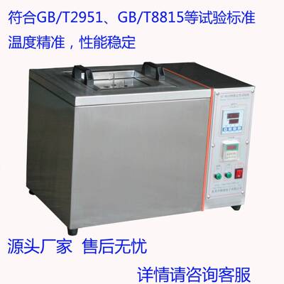 国标热稳定性试验机GB/T2951刚果红热稳定性测试仪现货价格优惠