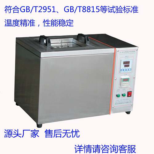 塑料高温热稳定性试验机热稳定性试验仪刚果红检测仪SC-8016