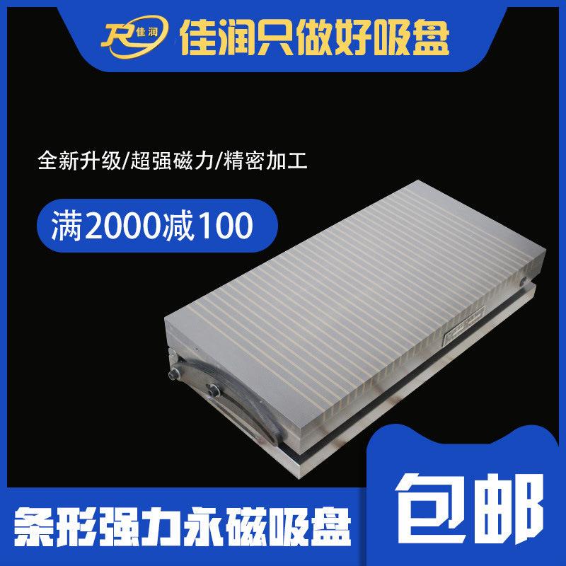 强力条形永磁吸盘300*600带倾角CNC磨用机床便捷磁力定位工具现货