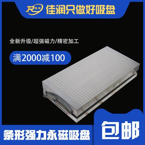 强力条形永磁吸盘300*600带倾角CNC磨用机床便捷磁力定位工具现货