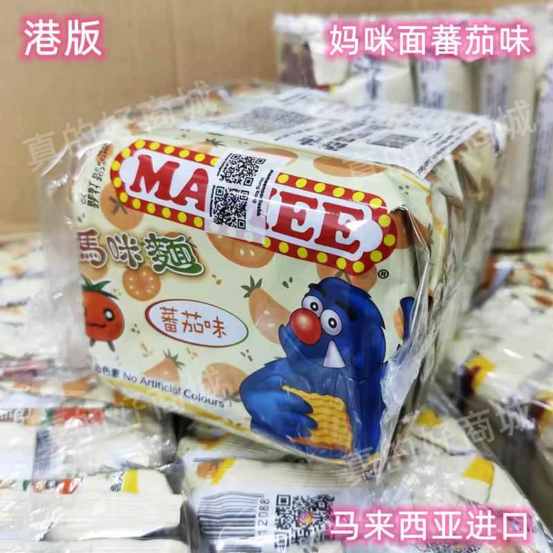 香港版马来西亚进口妈咪面即食方便蕃茄味鸡汁面出行休闲零食包邮