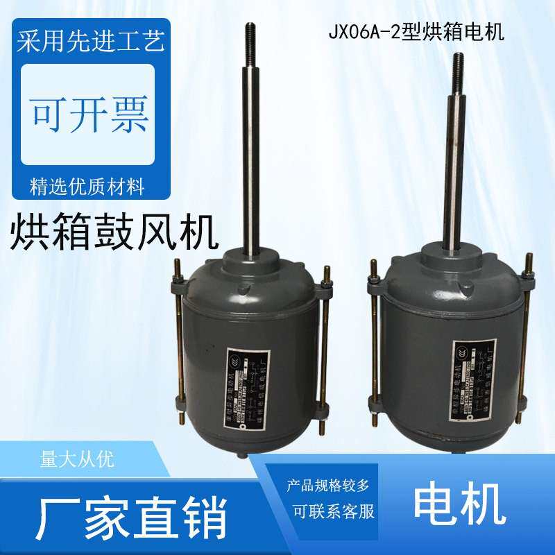 烘箱鼓风电机40W长轴105mm 68W干燥箱电机配件加风叶