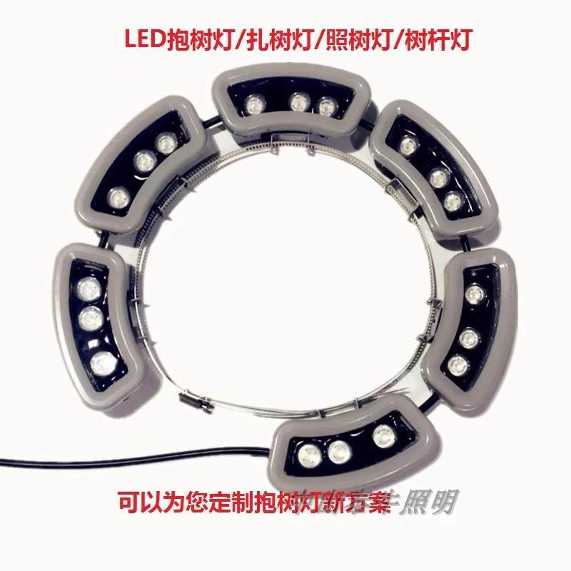 LED抱树灯串联防水外控七彩照树抱箍灯扎带绕树灯围杆灯绕柱子灯