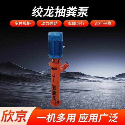 厂家蛟龙抽粪泵养殖场清污立式水泵蛟龙泵农用大流量抽粪泵