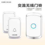 二拖一家用无线门铃交流数码 厂家批发 音乐门铃无线遥控门铃