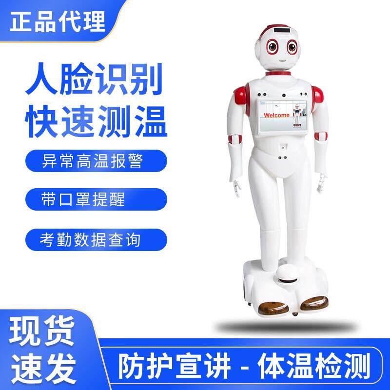 红外温度迎宾接待商用服务测温机器人人工智能出口国外家庭管家型