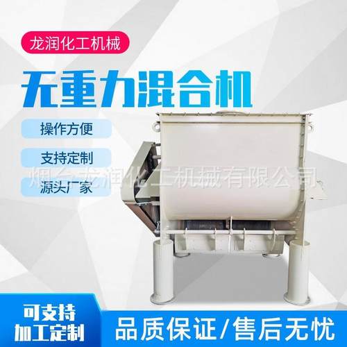供应卧式无重力混合机双轴桨叶干粉砂浆无重力搅拌混合机