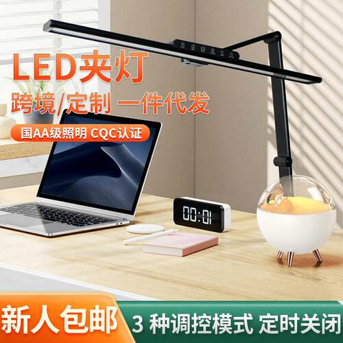 台灯学习护眼LED夹灯电脑工作灯曲面屏幕补光显示屏阅读工厂