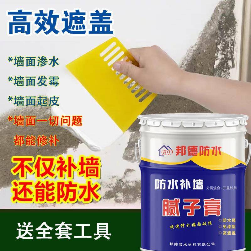 腻子膏家用白防子水补无品牌/刮料墙膏净味防霉修补膏腻粉内墙涂