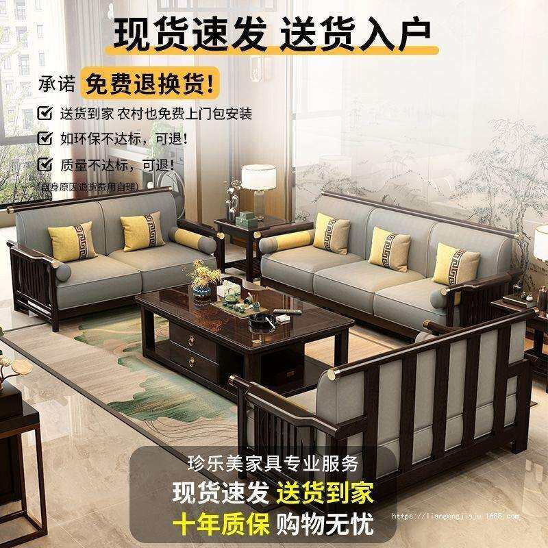 新中式实木沙发组合现代简约轻奢中式沙发客厅贵妃转角沙发全实木