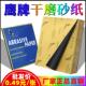 鹰牌砂纸水磨砂纸细砂水砂纸木工打磨抛光磨砂纸10000目超细