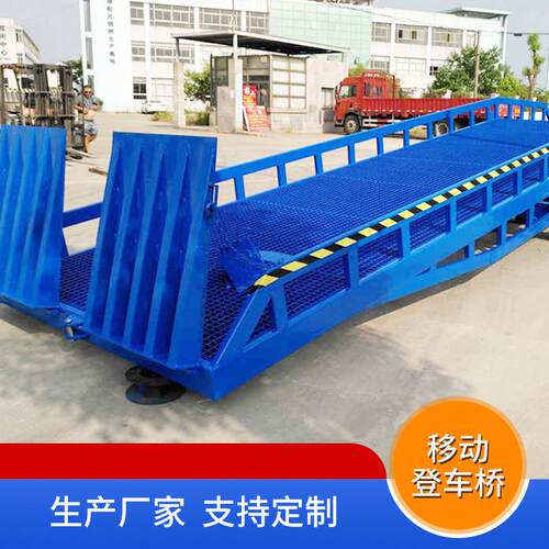 现货移动式登车桥叉车集装箱装卸货平台10吨装柜液压登车桥