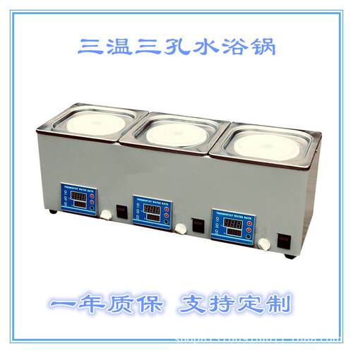 DK-8D三温三孔数显恒温水浴锅多孔水浴锅单独控温