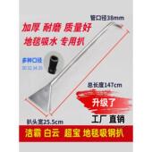 洁霸吸尘器钢喷头Bf501超宝吸水机不锈钢喷头Bf502洁霸地毯吸水喷
