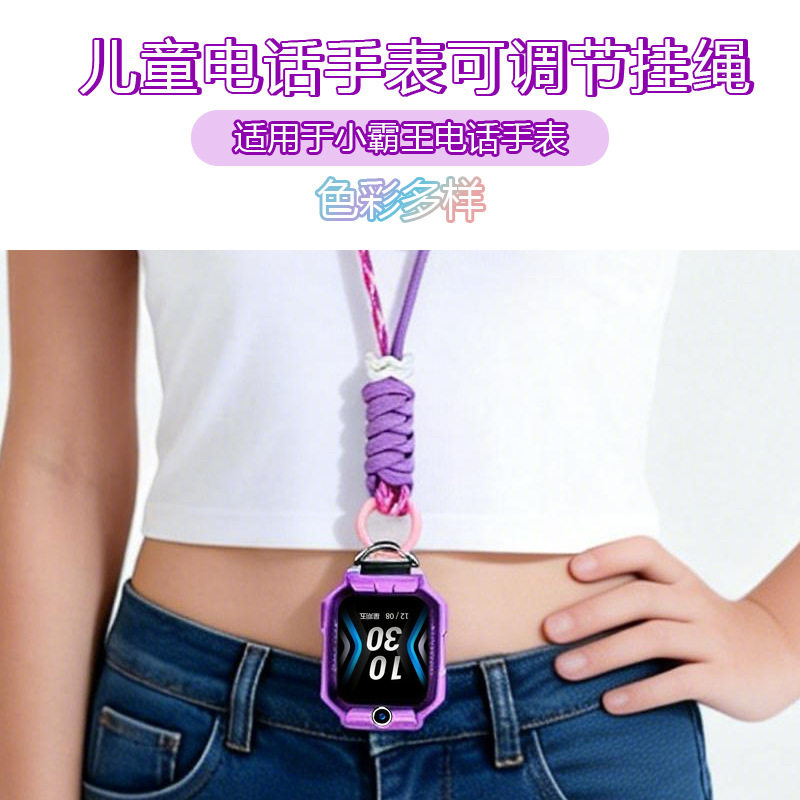 小霸王多巴胺适用电话手表腕带