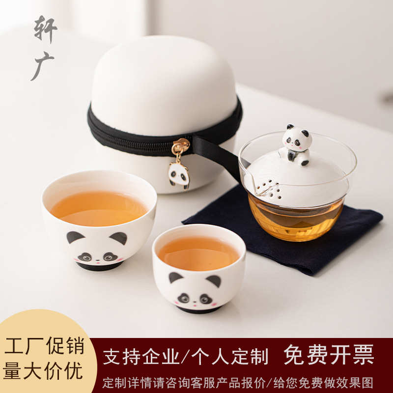 熊猫便携式旅行茶具户外快客杯一壶三杯商务活动实用礼品刻字LOGO