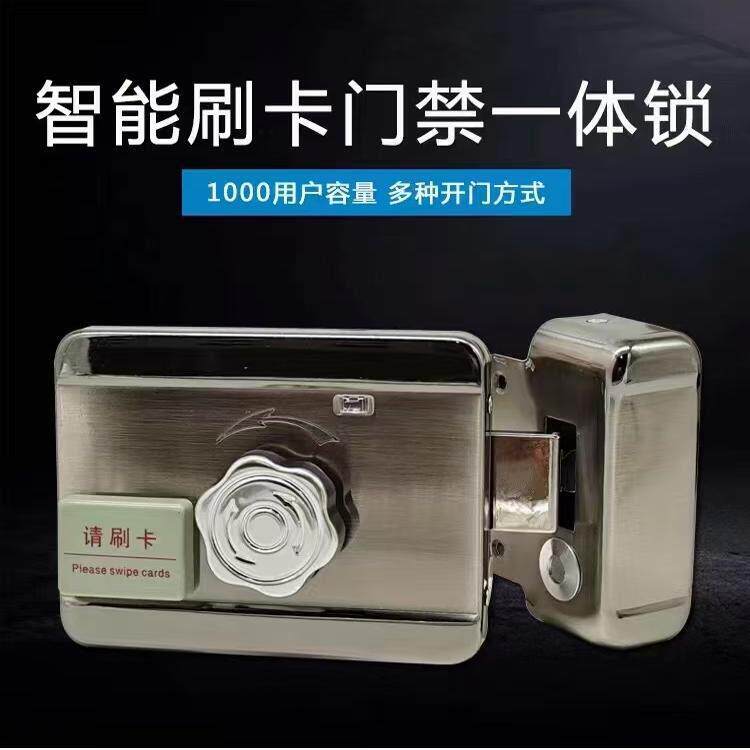 华睿ID智能电子感应门锁家用防盗铁门免布线刷卡电控锁门禁一体锁