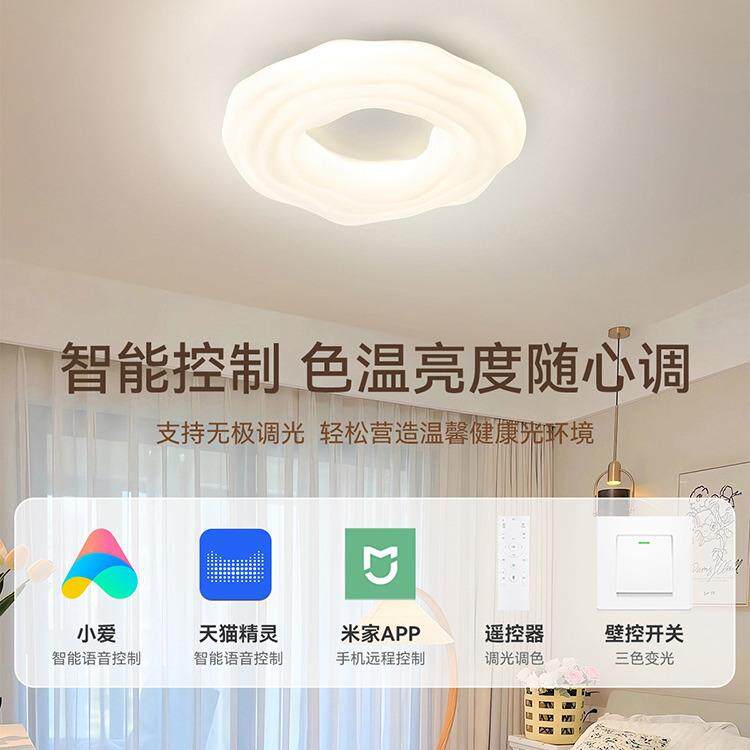 曲奇全光谱COZ吸顶约灯卧简室灯现代主护眼云朵奶油风儿童房灯具
