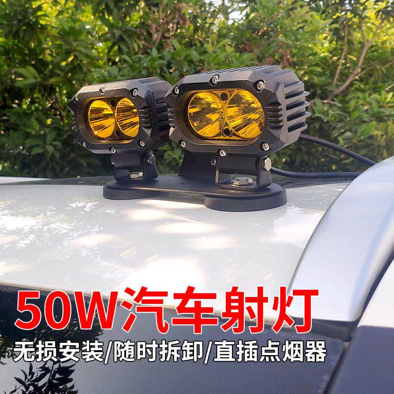 汽车开道射灯外置车顶磁吸强光铺路前杠中网货车LED点烟器黄雾灯