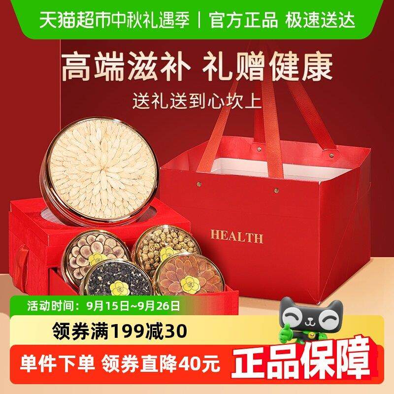 西洋参礼盒送礼长辈中秋节礼物滋补养生补品实用礼品送父母见面礼