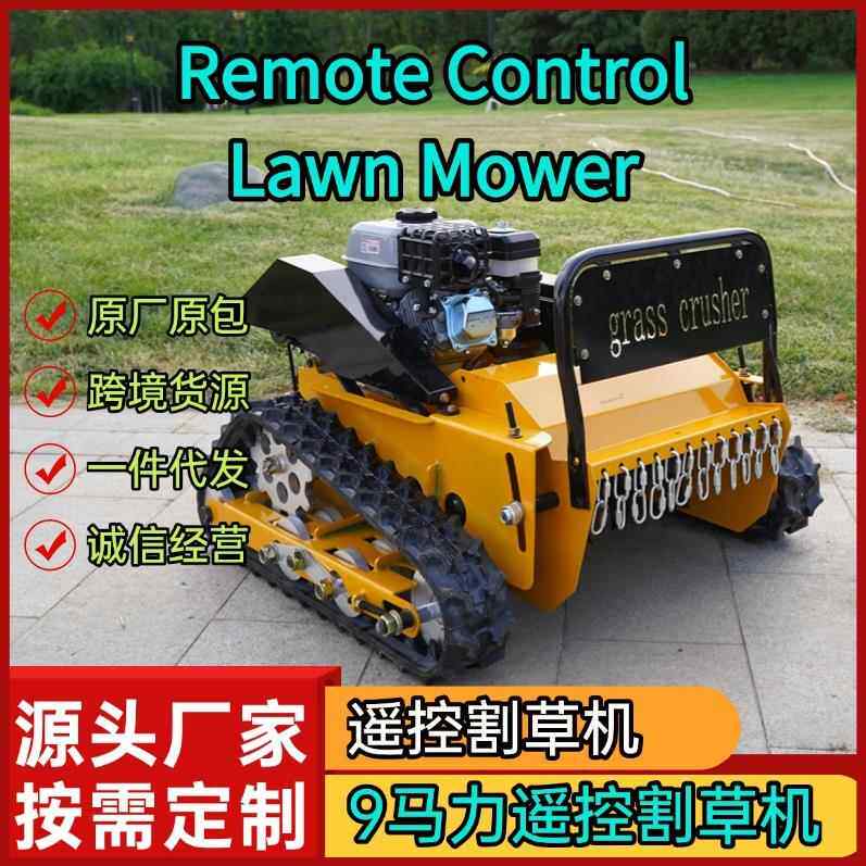出口遥控智能除草机 Agricultural lawn mower.果园碎草机工厂