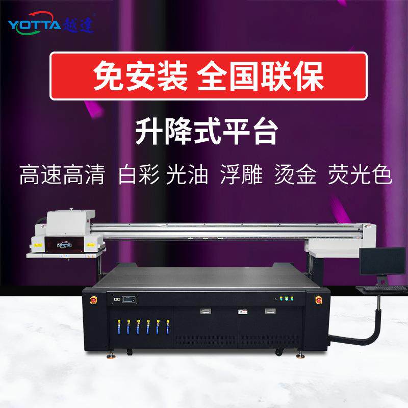 大幅面2513uv平板打印机壁画瓷砖彩绘机木地板砖工业四色UV印刷机