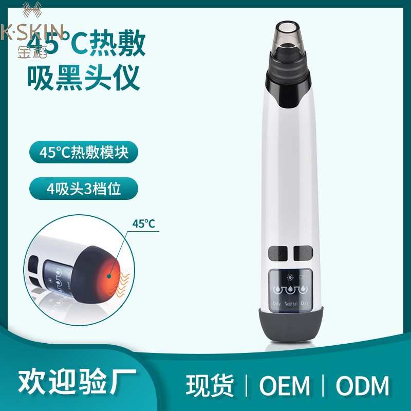 金稻吸黑头仪去粉刺神器直销家用热敷电动毛孔美容仪导出清洁